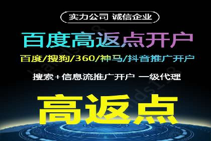 百度推广返点政策下的营销创新案例