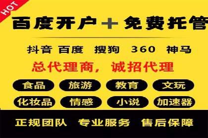 解析信息流广告代运营公司的未来发展趋势